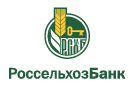 Банк Россельхозбанк в Сосново-Озерском